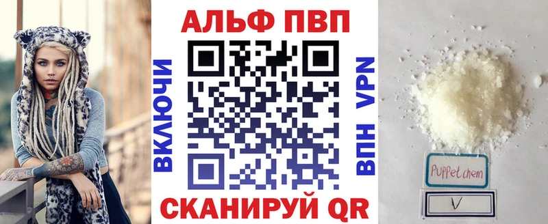 Альфа ПВП мука Каменка