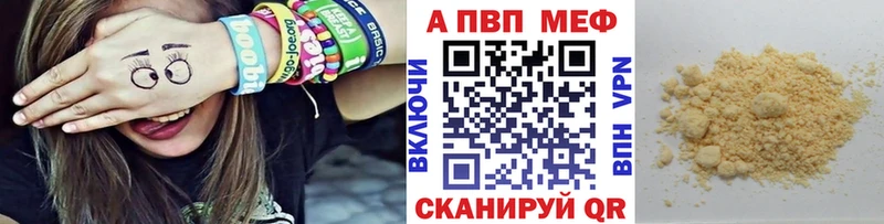APVP крисы CK  Каменка 