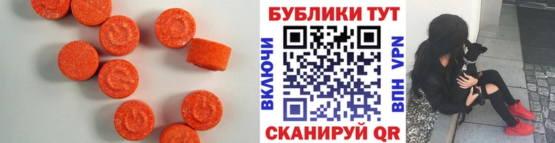 Ecstasy таблы  Каменка 