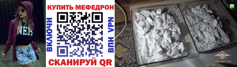 Мефедрон кристаллы  Каменка 